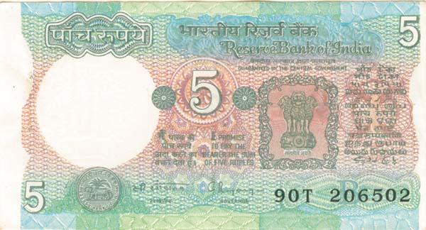 India - 5 Indian Rupees - P-80r - Foreign Paper Money